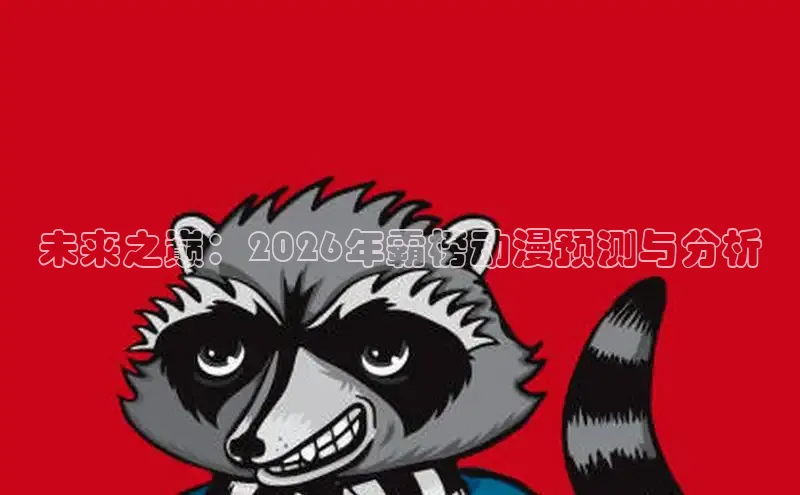漫蛙下载正版韩漫