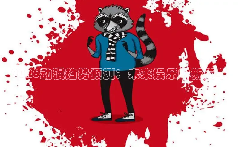 漫蛙网页